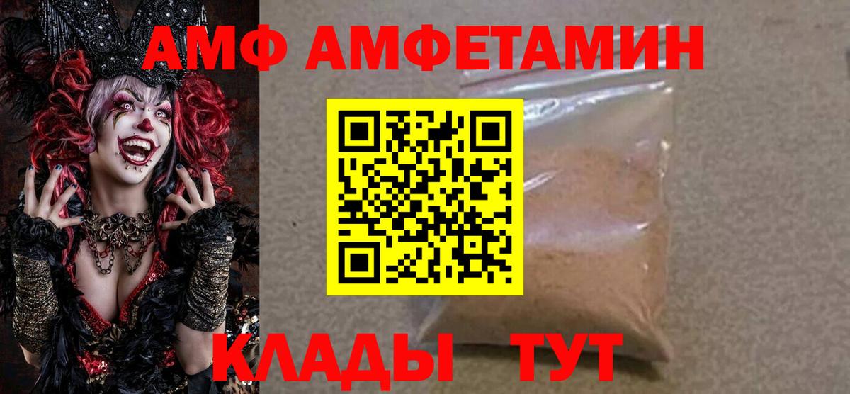 АМФЕТАМИН Розовый Кимовск