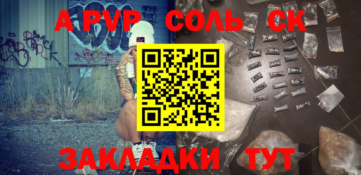 А ПВП  Alpha-PVP крисы CK  A PVP крисы CK  Кимовск  Вход с VPN  Альфа ПВП VHQ 