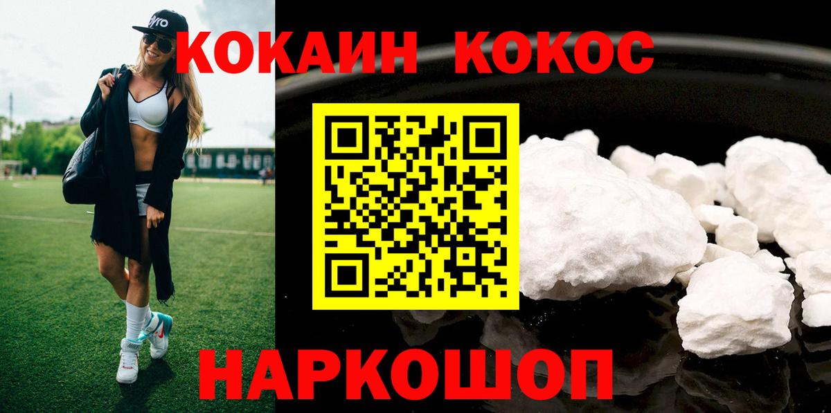 КОКАИН VHQ  COCAIN 97%  COCAIN  Кимовск  Вход с VPN 