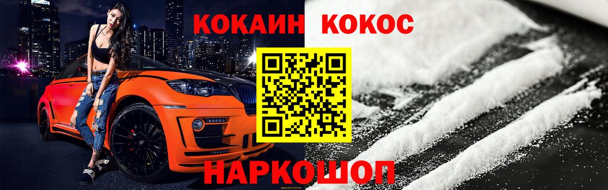 Cocaine Перу Кимовск
