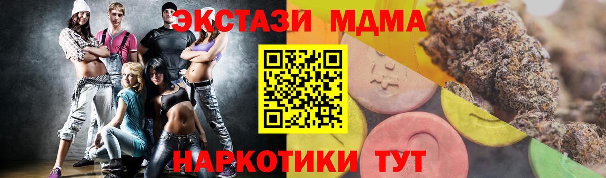где найти   Экстази  Ecstasy Дубай  блэк спрут ССЫЛКА  ЭКСТАЗИ TESLA  Кимовск  Вход с VPN 