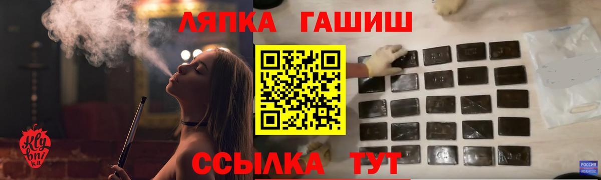 Кимовск  ГАШИШ  ГАШ Premium  Вход с VPN  ГАШ 40% ТГК 