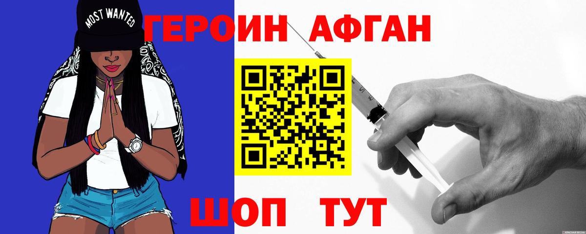 Героин гречка Кимовск