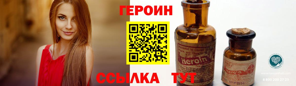 ГЕРОИН афганец  Героин  Кимовск  Вход с VPN 