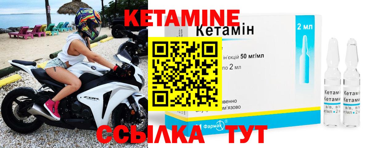 КЕТАМИН VHQ  kraken сайт  Кимовск  Вход с VPN 