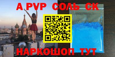скорость mdpv Краснокаменск