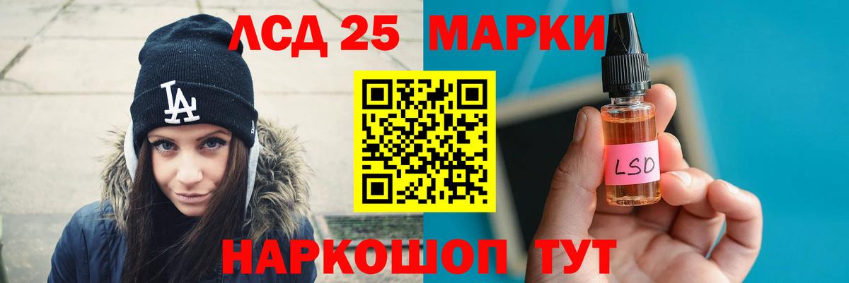 Лсд 25 экстази ecstasy Кимовск