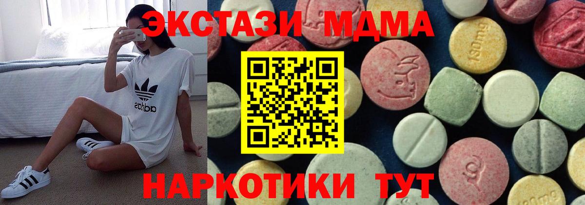 Кимовск  МДМА молли  Вход с VPN 