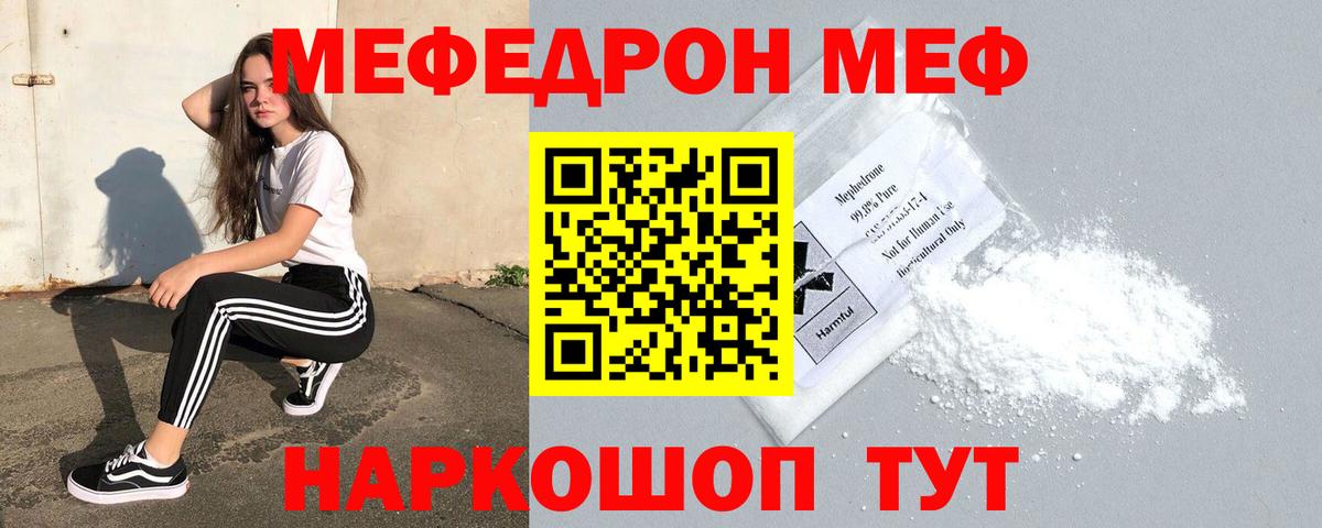 Меф кристаллы Кимовск