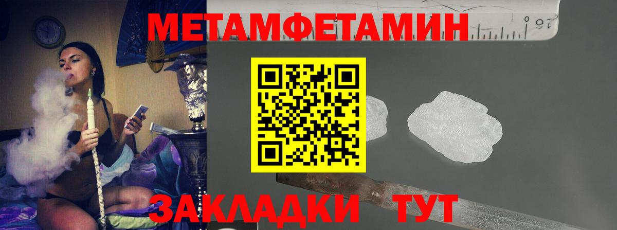 МЕТАМФЕТАМИН мет  Вход с VPN  МЕТАМФЕТАМИН мет  Кимовск 