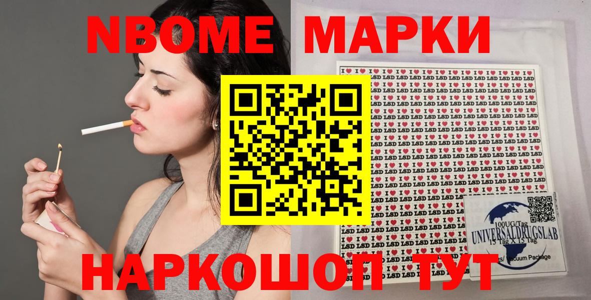 Наркотические марки 1500мкг Кимовск
