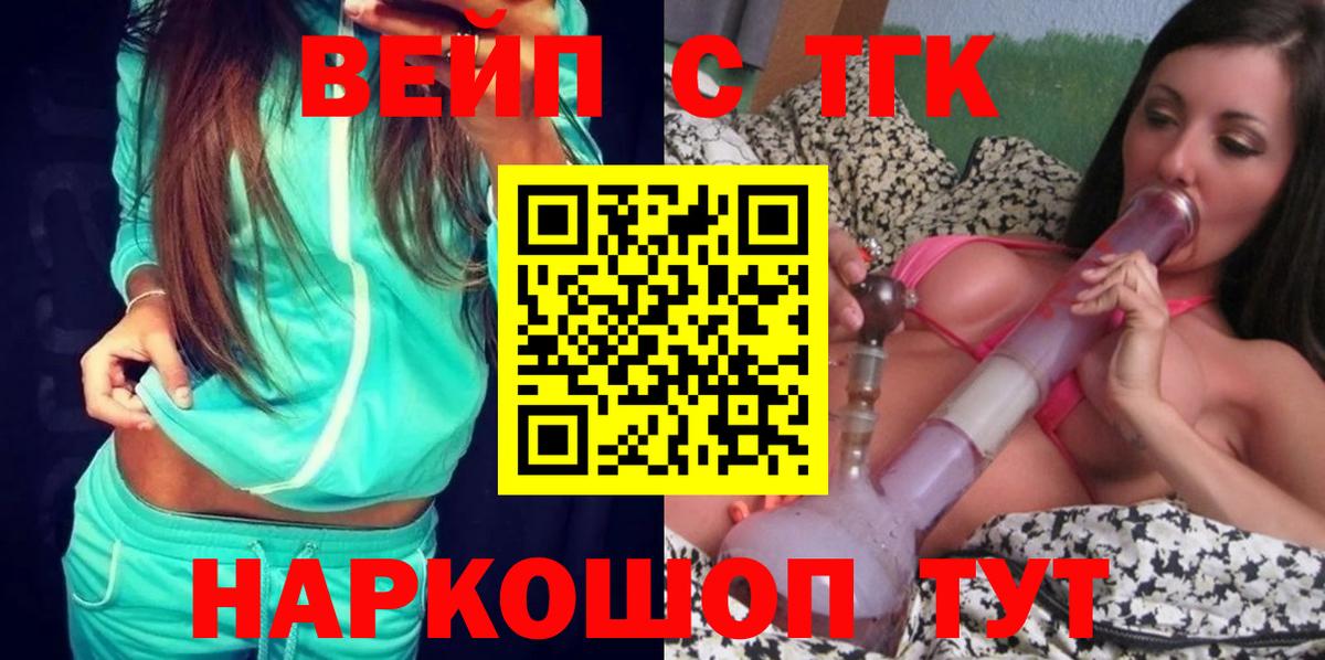 ТГК гашишное масло Кимовск