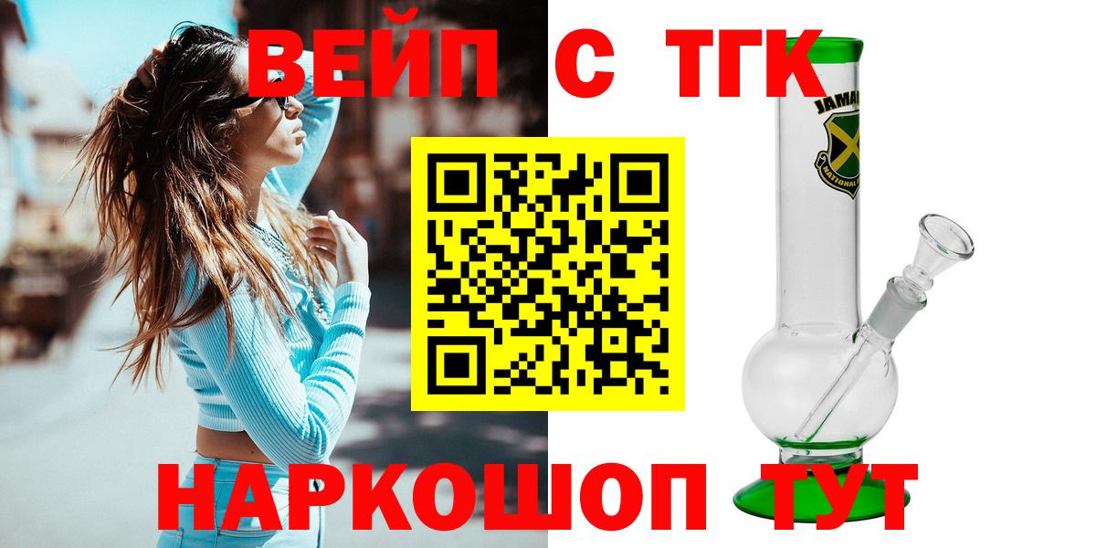 Кимовск  Дистиллят ТГК вейп с тгк  Вход с VPN 