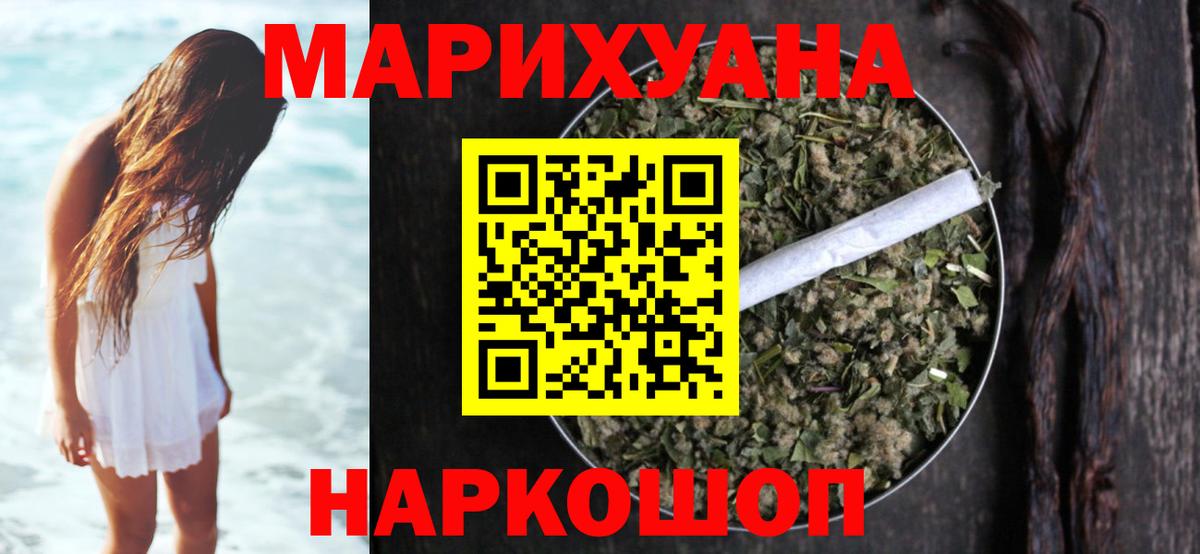 Бошки Шишки OG Kush  Вход с VPN  Кимовск  МАРИХУАНА планчик 